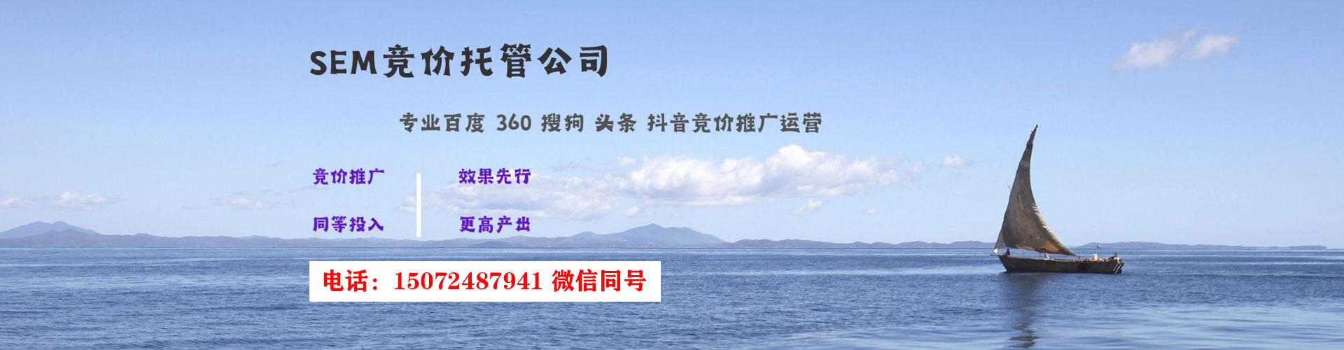 榆中谷歌sem